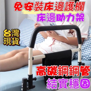 台灣出貨 可折疊升降 全新老人床邊護欄 床邊輔助器 床邊扶手 起身扶手 起床輔助器 起床助力器 起身輔助器