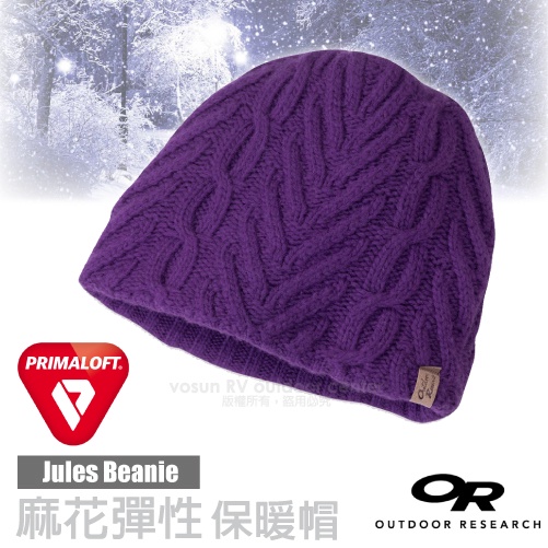 【美國 Outdoor Research】女新款 JULES BEANIE 輕量透氣針織保暖帽子_紫_244849