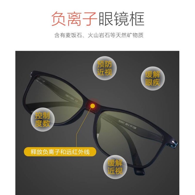 台灣現貨 康醫視眼鏡 負離子保健眼鏡五合一 防藍光 防輻射 防紫外線 零度數眼鏡 男女通用