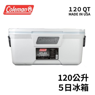 【獵漁人】美國製 Coleman 120QT 120公升 保冰箱 釣魚 露營 船釣