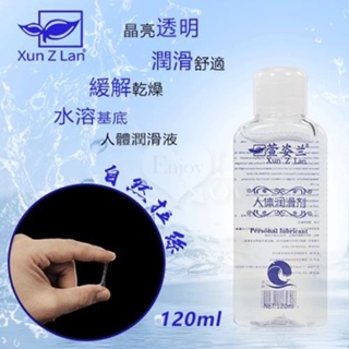 ♥時光情趣♥ Xun Z Lan‧自然拉絲水性人體潤滑液 120ml