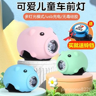 【優選精品】兒童自行車燈充電前燈夜騎照明燈強光手電筒平衡車燈單車鈴鐺學生腳踏車ins日韓風 IWFV