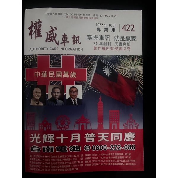 中古車天書｜權威車訊