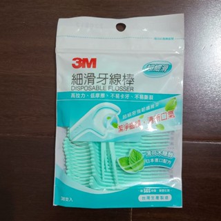3M 薄荷木糖醇 細滑牙線棒38支 雙線牙線棒 超值量販包128支入