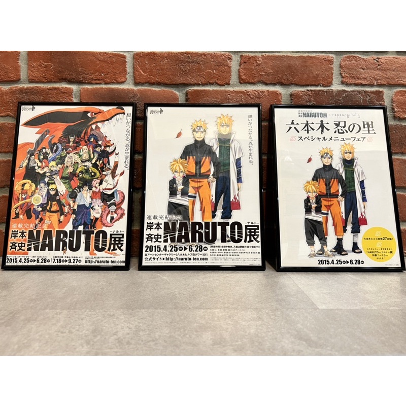火影忍者動畫20週特展 NARUTO展 岸本齊史 火影忍者完結紀念展海報 鳴人 佐助 鼬 自來也 大蛇丸 曉 蠍 地達羅