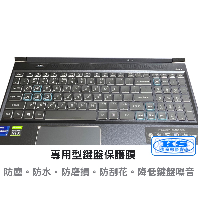 鍵盤膜 鍵盤保護膜 適用於 宏基 acer Predator Helios 300 PH315-54-94W7 KS優品