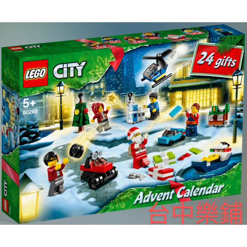 [台中可自取] 樂高 LEGO 60268 聖誕 耶誕 倒數 降臨 驚喜 月曆 戳戳 抽抽樂 2020年 城市 CITY