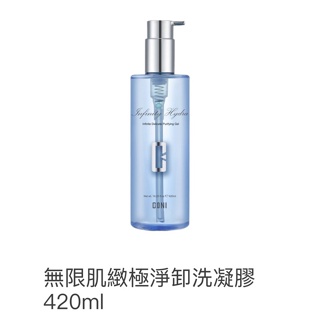 coni 無限肌緻極淨洗卸凝膠 420ml