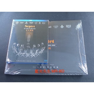 [藍光先生] 七人樂隊 Septet：The Story Of Hong Kong BD / DVD