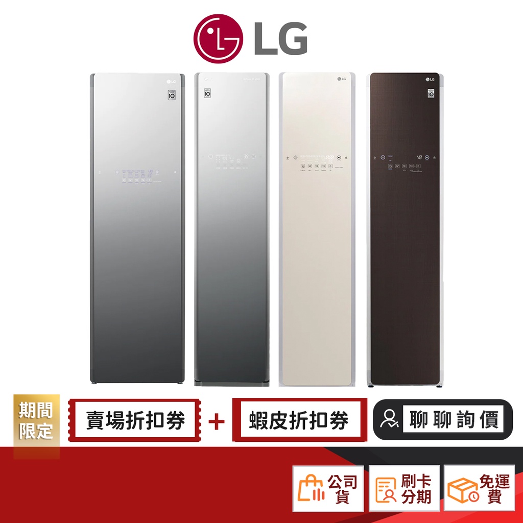 LG B723MR｜E523IR | E523MR | E523FR 電子衣櫥