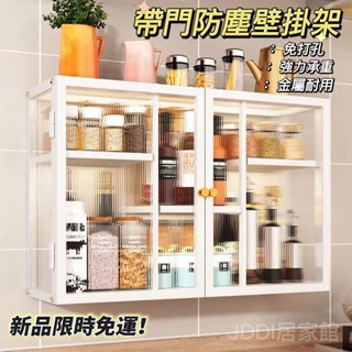 新品🤩免運費🤩帶門防塵廚房收納櫃 透明置物架 櫥櫃 廚房收納架 調料架 碗碟收納櫃 化妝品收納 浴室置物架 多用途置物櫃