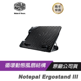 Cooler Master 酷碼 Notepal Ergostand III 支架式散熱墊 人體工學設計/扇葉設計