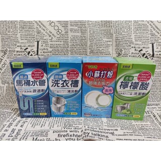室飄香檸檬酸 小蘇打粉 馬桶水管疏通劑 洗衣槽劑