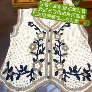 (時尚精選馬甲)復古玫瑰花刺花針織衫馬甲背心外套女外搭無袖v領毛衣馬夾肩帶背心 韓版燈炮橘色花馬甲女復古刺繡鈎花針織衫坎
