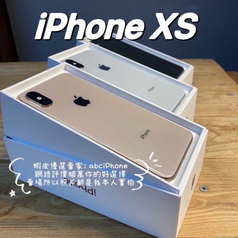 🏆 [嚴選認證二手機-免運] iPhone XS 5.8 64G 256G 金色 銀色 黑色 台南評價破萬