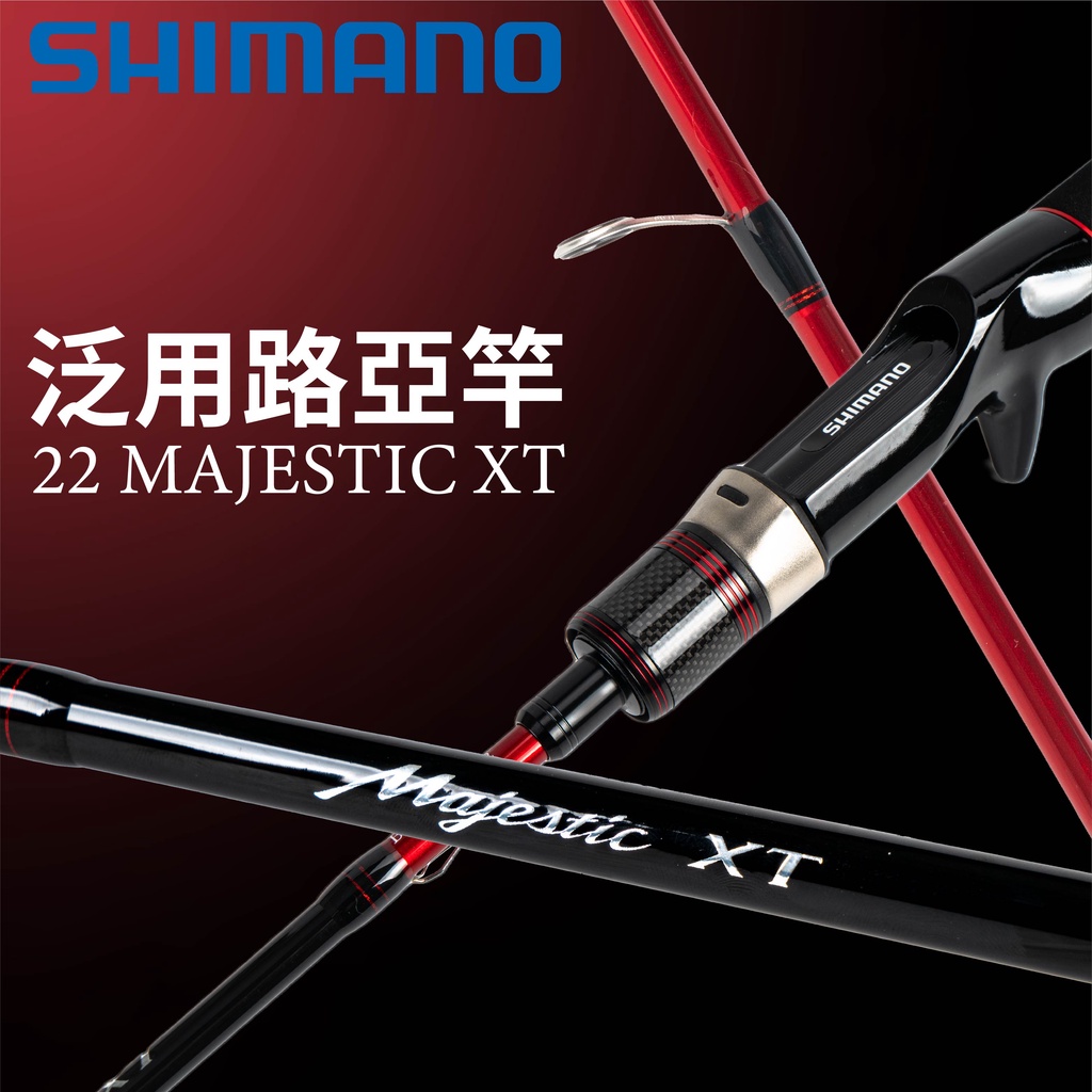 【獵漁人】現貨開發票 SHIMANO 22 MAJESTIC XT 泛用路亞竿 入門首選 路亞竿 釣竿