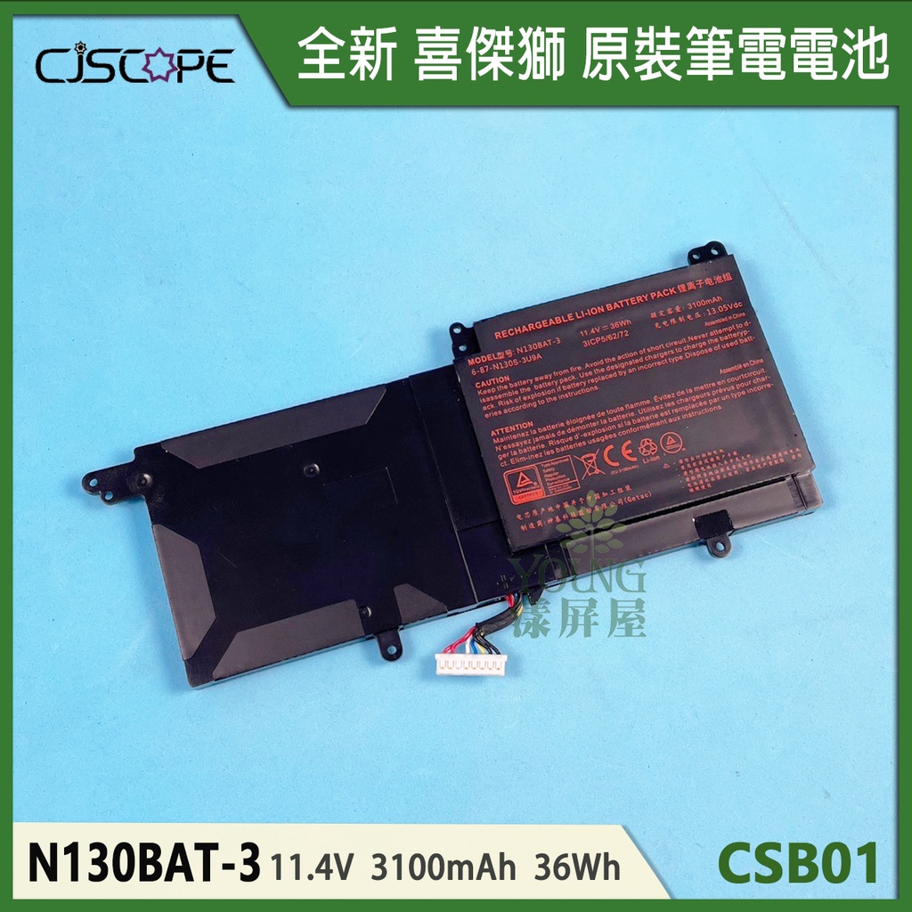 【漾屏屋】適用於CJSCOPE 喜傑獅 Z-530 ZX-550 Genuine 13U N130BAT-3 筆電 電池