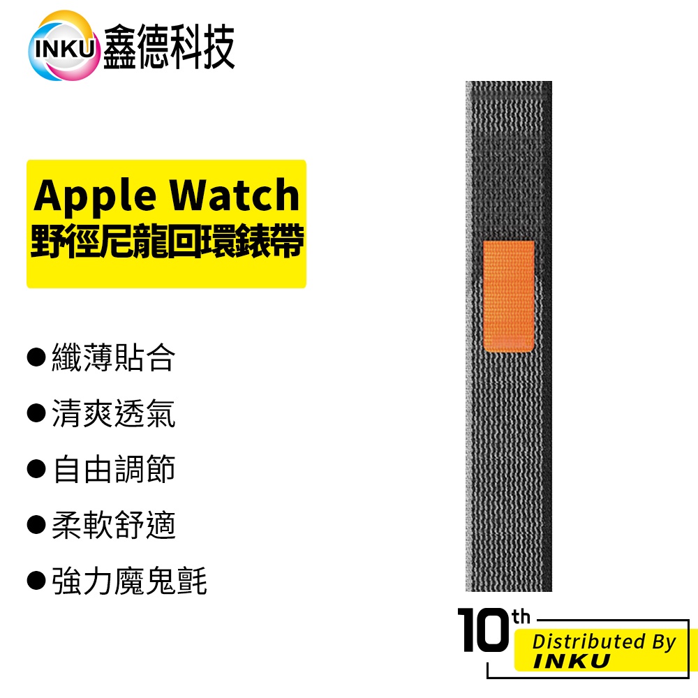 Apple Watch 1-8/Ultra/SE 蘋果 野徑 回環式 錶帶 38/40/41/42/44/45/49mm
