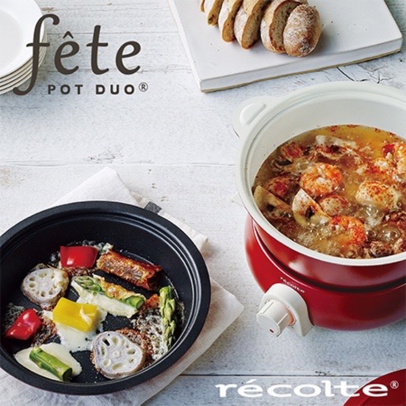 《二手》Récolte 尊絕紅調理鍋，蒸煮炒炸燒烤一次滿足！