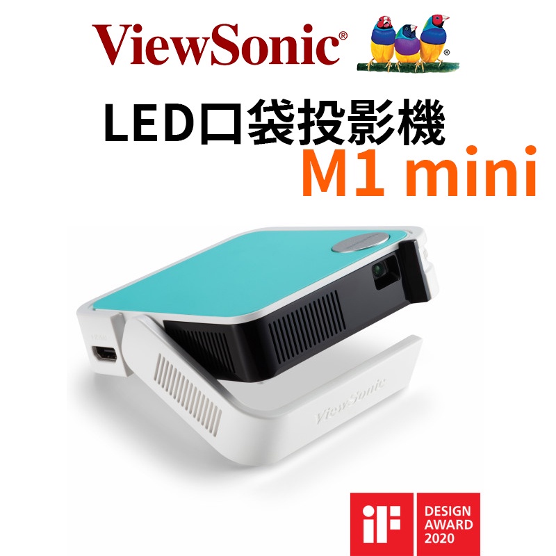 【原裝現貨 拆封福利品】優派 ViewSonic M1 mini LED口袋投影機 優派口袋投影機 露營投影機 家用福利