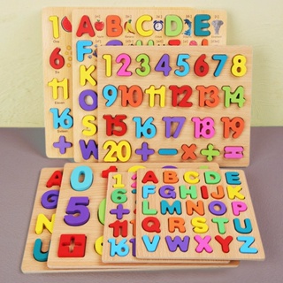 兒童早教益智玩具數字字母積木拼圖木質玩具寶寶認知板配對手抓板親子互動玩具
