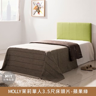 《售完不補》MOLLY茉莉單人3.5尺貓抓皮床頭片【myhome8居家無限】
