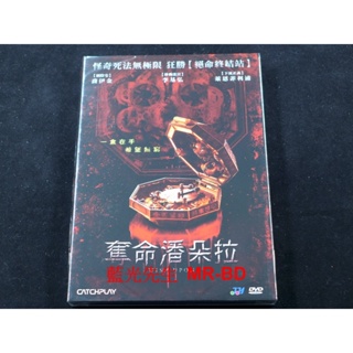 Image of [藍光先生DVD] 奪命潘朵拉 Wish Upon ( 威望正版 )