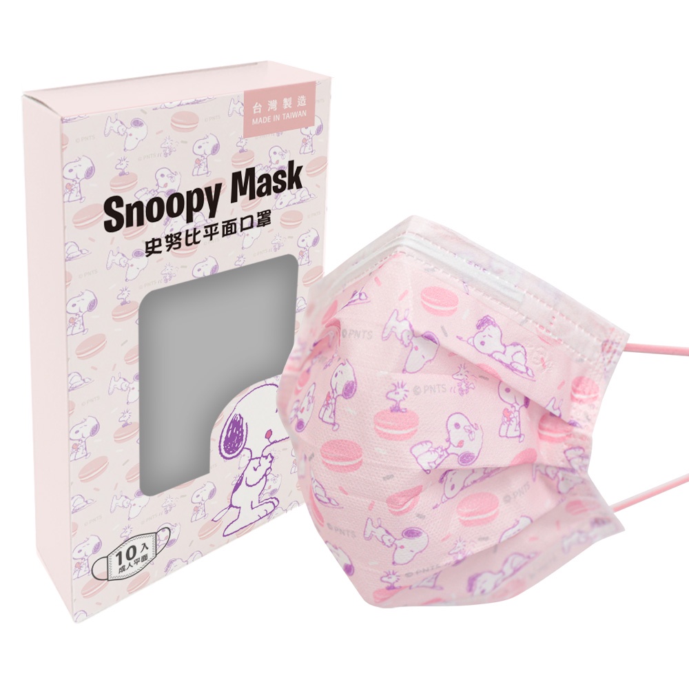 史努比 Snoopy 成人平面醫療口罩 醫用口罩 台灣製造 (10入/盒)【5ip8】粉色馬卡龍成人款