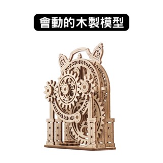 Ugears｜時鐘小紳士｜免電力自走模型 木製模型 DIY 立體拼圖 烏克蘭 拼圖 組裝模型 3D拼圖 時鐘 酷比客