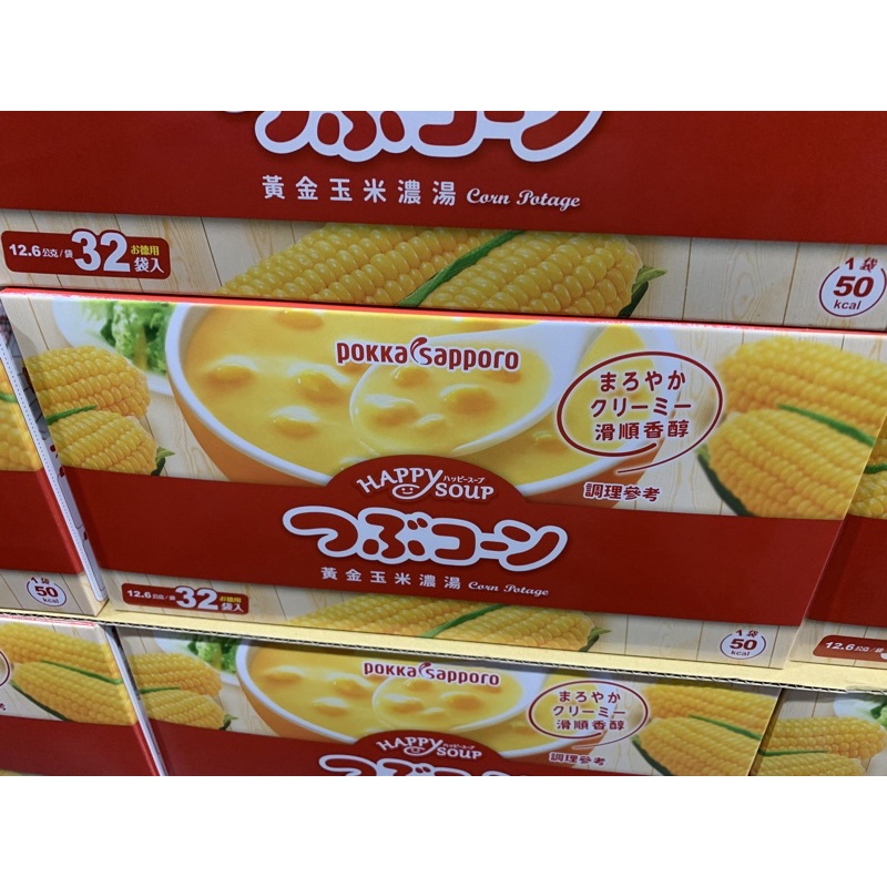 Pokka Sapporo 玉米濃湯 12.6公克 X 32入