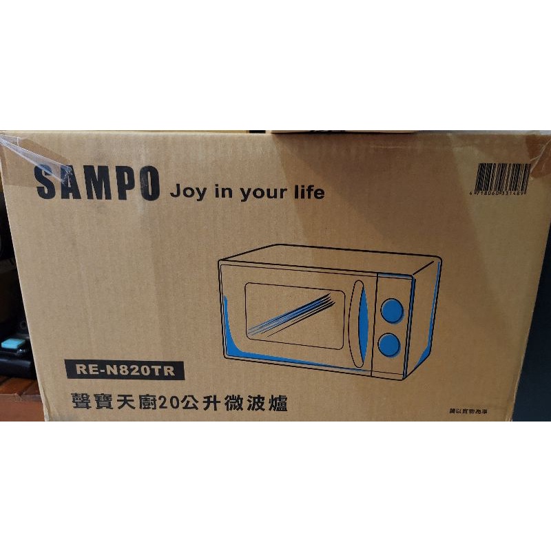 SAMPO 聲寶天廚機械式微波爐20L (RE-N820TR ) 全新