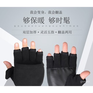 🔥臺灣熱賣🔥 男女加厚絨保暖防滑露指半指搖粒抓絨觸屏騎行寫字棉翻蓋手套鼕款 翻蓋手套 冬天手套 保暖 翻蓋半指露指針織
