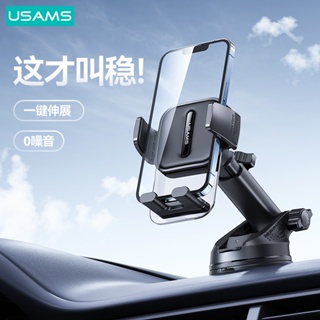 Usams 汽車透明中控台可伸縮電話架吸盤汽車支架支架