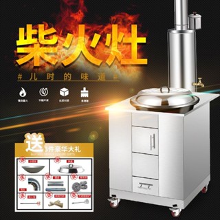 新款農村雙鍋柴火灶家用商用戶外野炊不銹鋼柴火灶大鍋灶柴火爐具