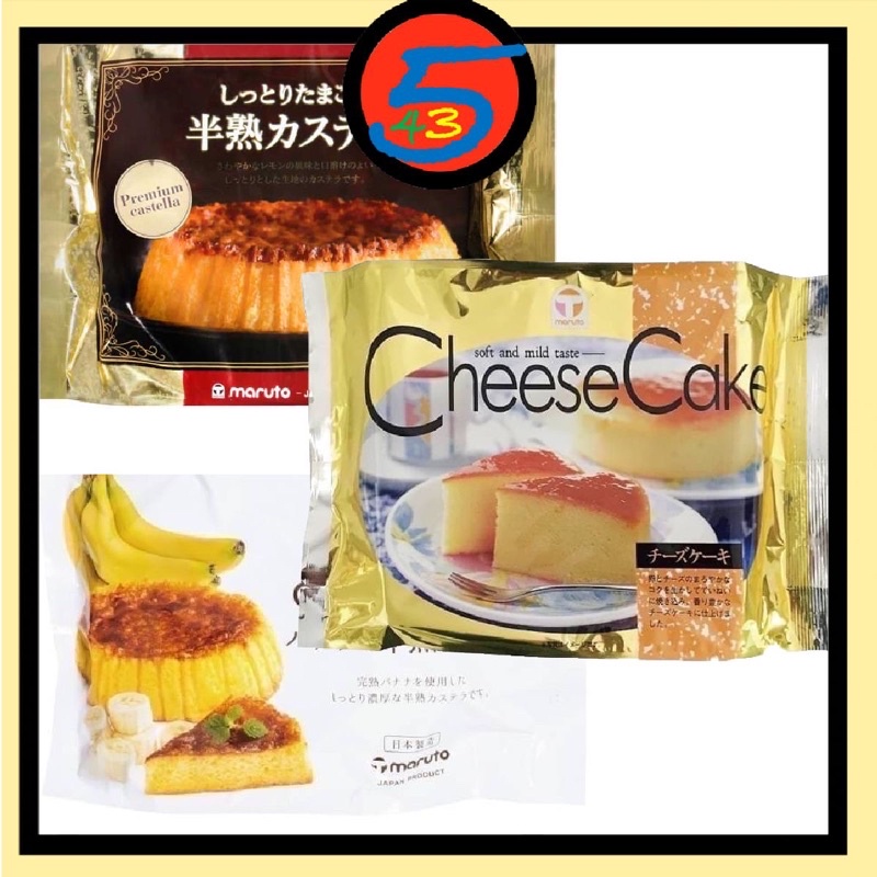 【543零食】日本 maruto 丸多製菓 香蕉半熟蛋糕 半熟海綿蛋糕 香蕉蛋糕 165g/袋