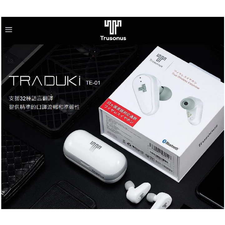 Trusonus TRADUKI TE-01 無線藍芽翻譯耳機
