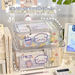 MOMO醬家 透明 桌面收納盒 帶蓋子 簡約 學生文具盒 化妝品 儲物 整理收納箱 可愛女