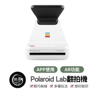 Polaroid Lab 手機影像翻拍機 相片翻印機 寶麗來 寶麗萊 相印機 即可拍 贈禮 拍立得 相機