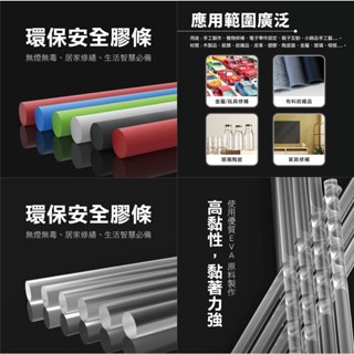 超富發五金 熱熔膠條 7mm 10支裝 透明熱熔膠棒 鋰電USB充電 無線熱熔槍 熱熔膠槍 熱融膠槍 熱溶膠槍 熱熔膠槍