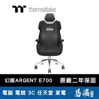 曜越 Tt Thermaltake 幻銀ARGENT E700 冰河白 真皮 電競椅 易飛電腦