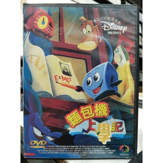 影音大批發-Y18-146-正版DVD-動畫【麵包機上學記】-迪士尼(直購價)