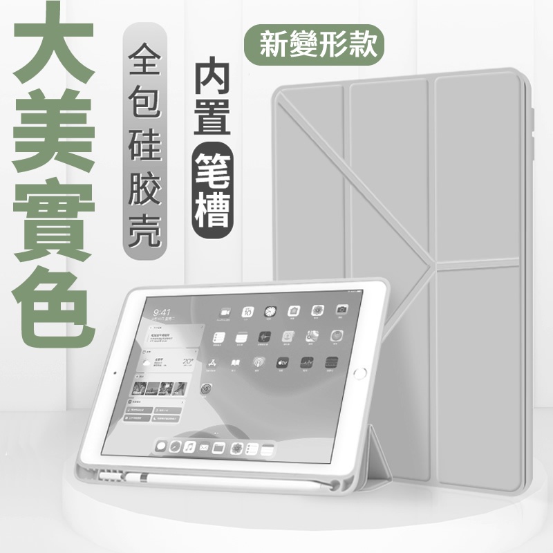 YMHW 大美實色變形 ipad 保護套 iPad 10 Pro 11 Air 5 4 10.9 mini 6平板保護殼