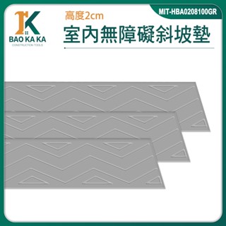 汽車墊子 汽車墊板 貨車用品 上路塑膠斜坡 汽車臺階墊 MIT-HBA0208100GR 馬路牙子 摩托車斜坡