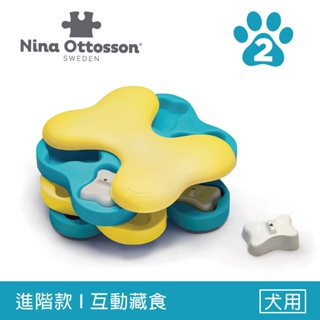 【Nina Ottosson】 Outward Hound 瑞典寵物益智玩具 旋風狗 骨型旋轉盤LV.2 抗憂鬱 嗅聞