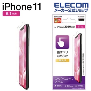 日本製 抗菌 ELECOM iPhone 11 XR 保護貼 高光澤 液晶螢幕 保護膜 指紋防止
