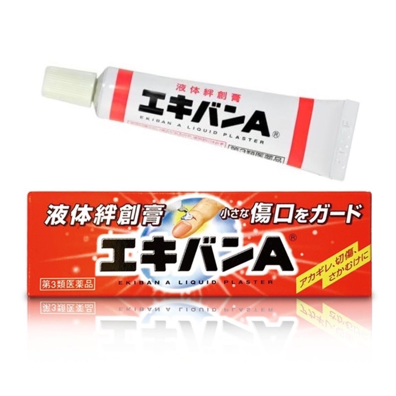日本 EKIVAN 液可繃 液體防水OK繃 10g (現貨）