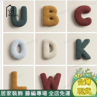 全店有貨+五折【臺灣有貨】ins北歐26個英文字母抱枕兒童ABCD抱枕玩具沙發靠墊LOVE拍攝道具居家佈置 收納 裝飾