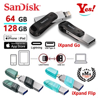 【Yes！公司貨】SanDisk OTG iXpand iPhone iPad iOS 64G/GB 128GB 隨身碟