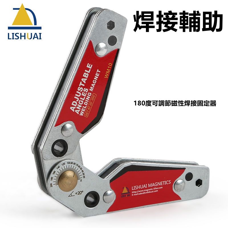 焊接輔助180度可調節磁性焊接固定器强力磁鐵調角度定位電焊夾持工具
