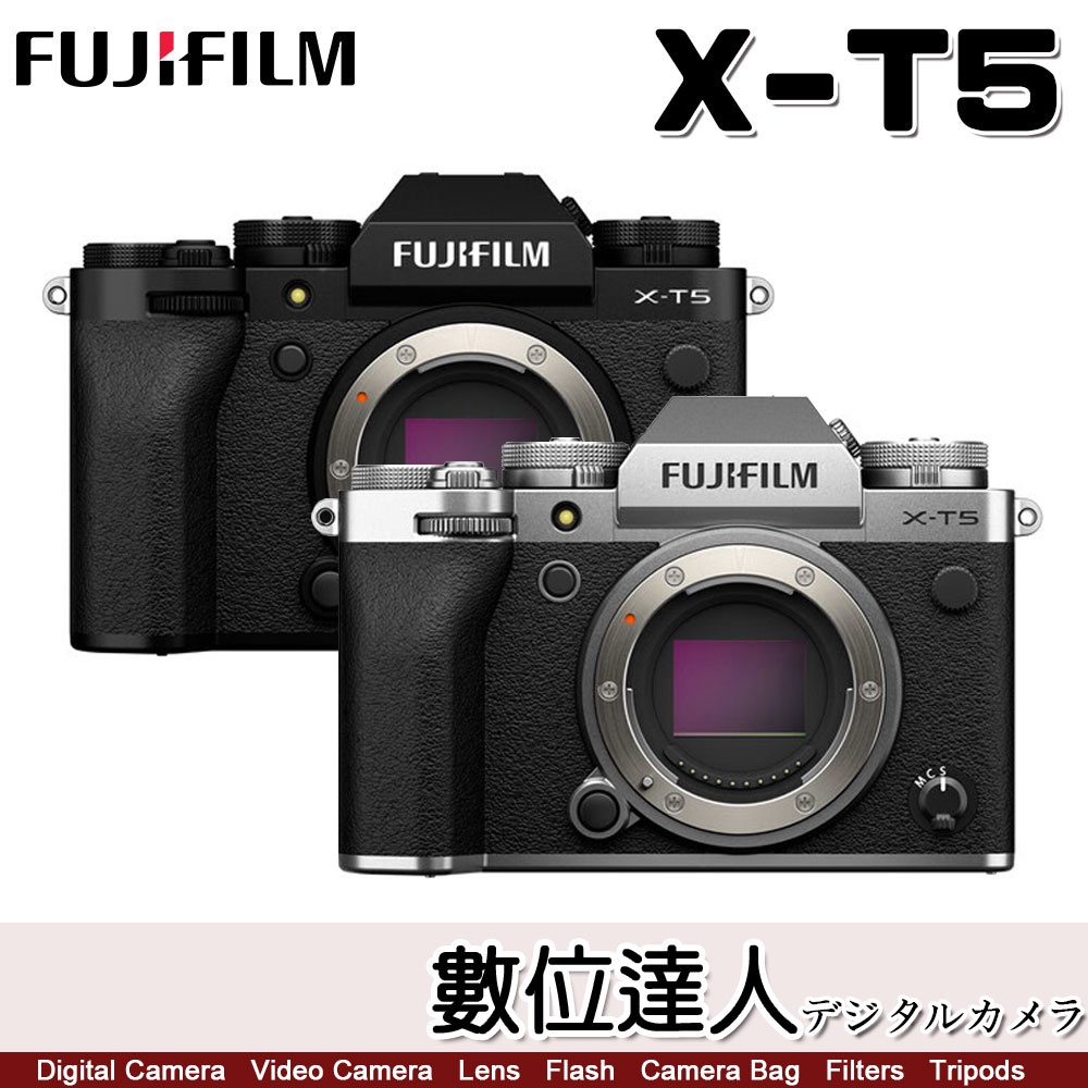 【數位達人】FUJIFILM X-T5 單機身 / XT5 4000萬像素 APS-C頂級機種